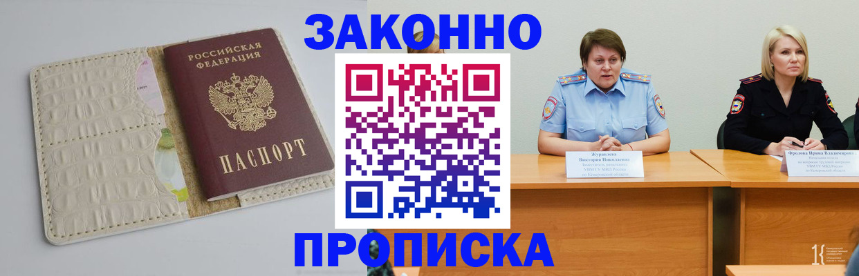 прописка для кредита в Зеленодольске