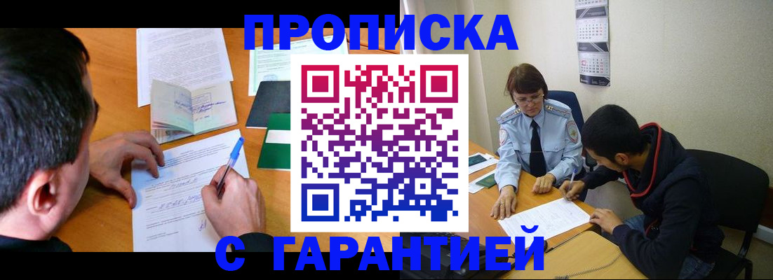 регистрация в Зеленодольске