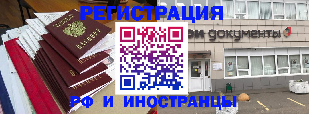 временная регистрация купить в Зеленодольске