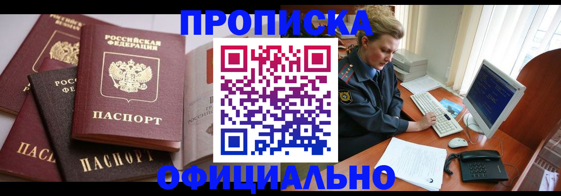 временная регистрация в Зеленодольске